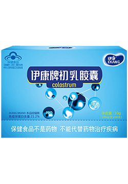 伊康牌初乳膠囊